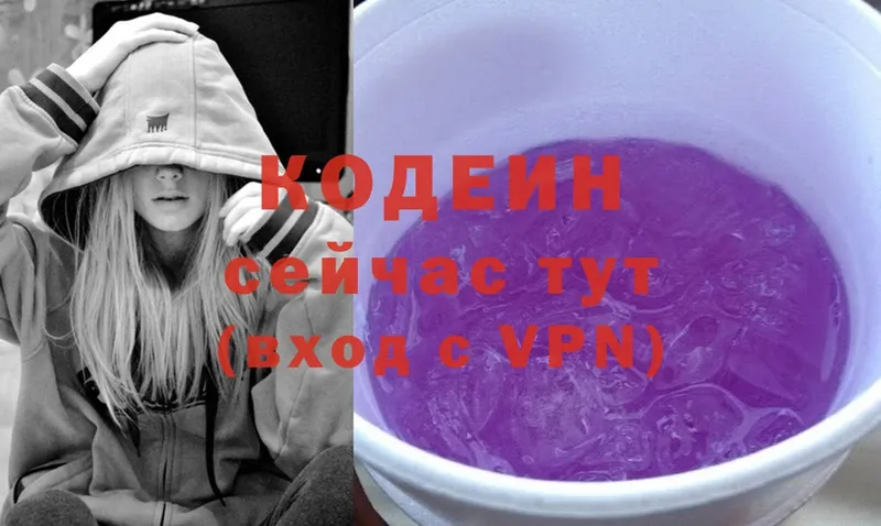 Кодеиновый сироп Lean напиток Lean (лин)  Новое Девяткино 